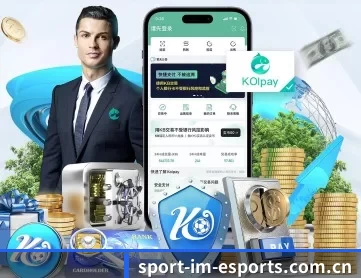 sport-im-esports.com.cn APP 深度功能